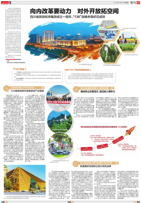 6008集团官方网站集团一周年宣传条目