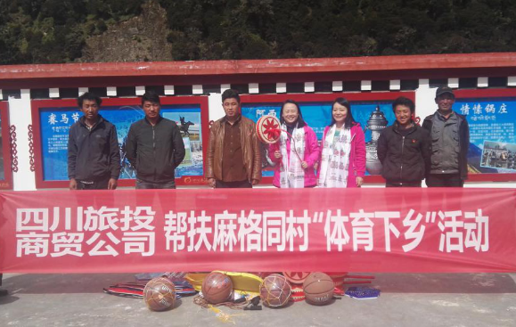 省6008集团官方网站集团压实脱贫帮扶责任推动帮扶提质增效