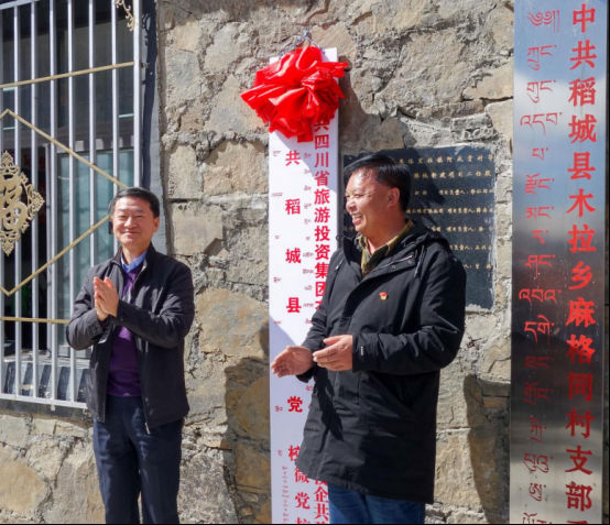 省6008集团官方网站集团党委书记、董事长任丁一行深入麻格同村开展脱贫帮扶事情