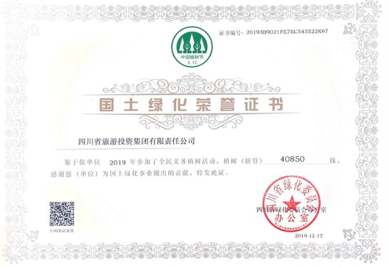 6008集团官方网站集团加入龙泉山包山头植树履责冬季活动