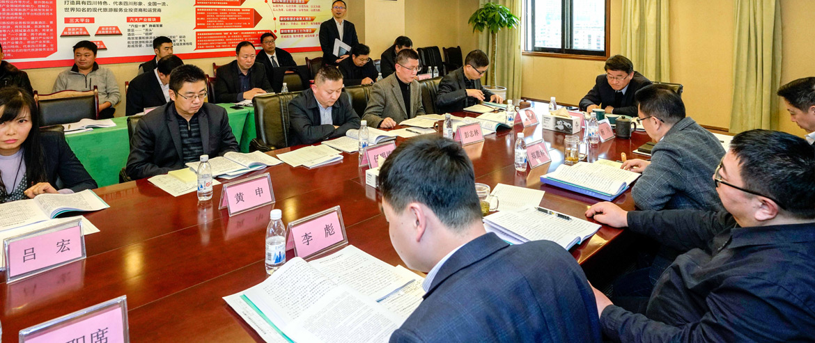 6008集团官方网站集团召开2018年度述责述廉事情会