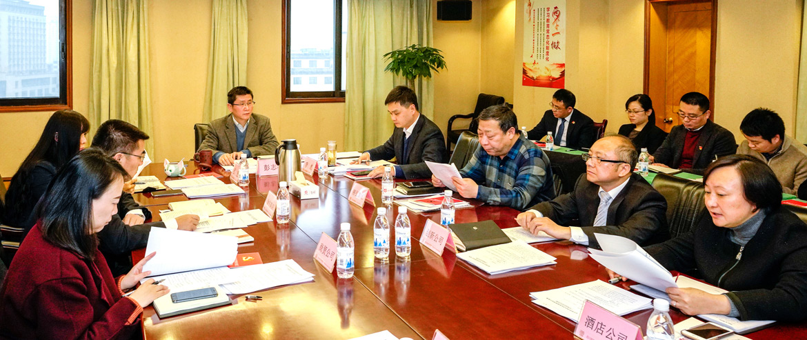 6008集团官方网站集团召开2019年岁检监察及审计事情座谈会