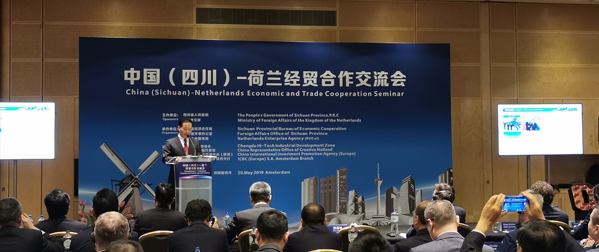 四川6008集团官方网站集团在“中国（四川）-荷兰经贸相助交流会”上签署相助协议
