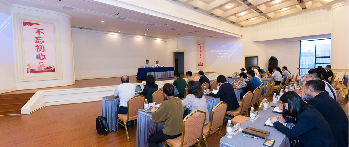 6008集团官方网站集团召开“1363”战略妄想宣贯大会