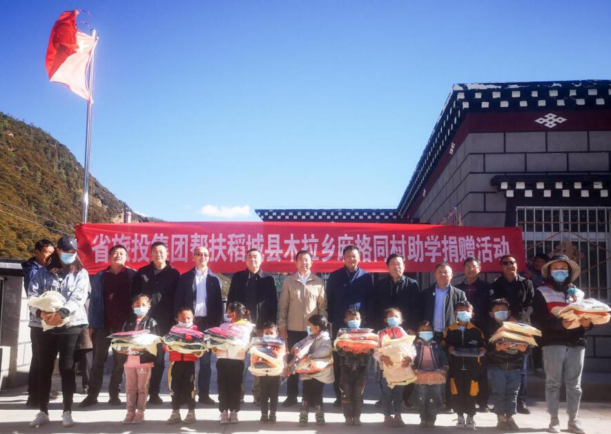 6008集团官方网站集团事情组赴甘孜州稻城县、乡城县开展督导扶贫、调研考察事情