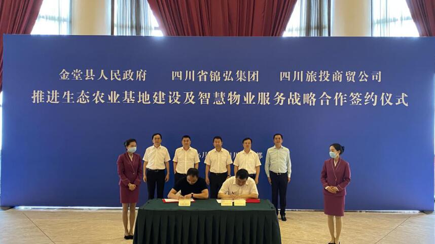 6008集团官方网站集团向导出席6008集团官方网站锦弘、6008集团官方网站商贸与金堂县人民政府签约仪式