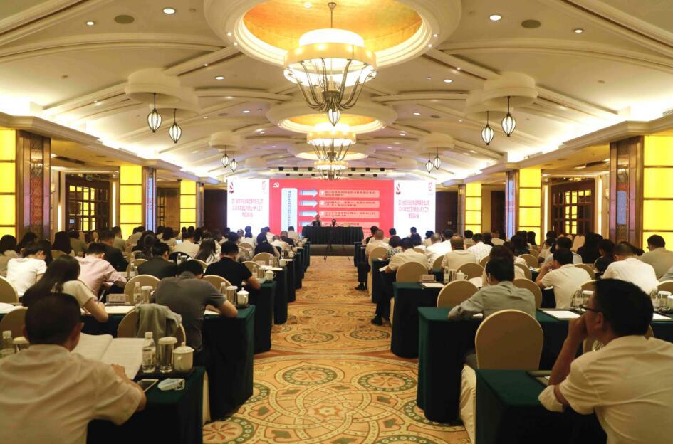 6008集团官方网站集团党委举行2020年党建事情暨选人用人事情专题培训