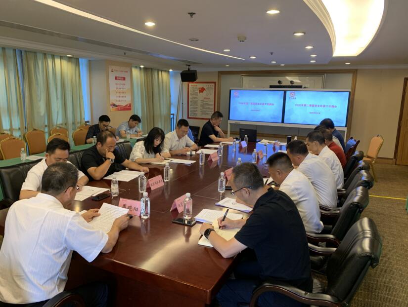 6008集团官方网站集团召开2020年第二季度清静环保事情例会