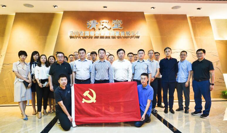 6008集团官方网站集团开展清廉教育警示活动