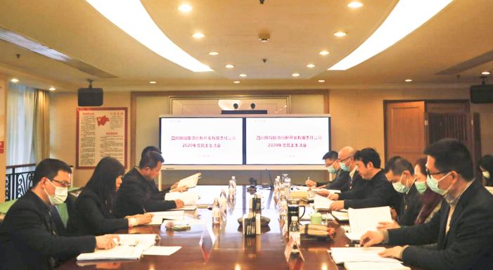 集团向导督导6008集团官方网站立异公司2020年向导干部民主生涯会