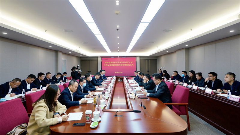 6008集团官方网站集团举行司理层任期制和左券化治理签约仪式