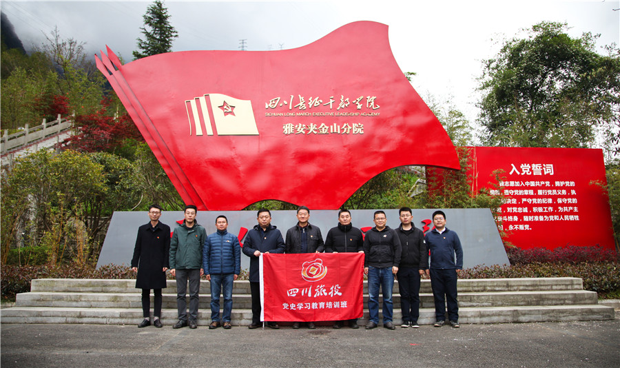 6008集团官方网站集团向导班子赴宝兴县开展党史学习教育