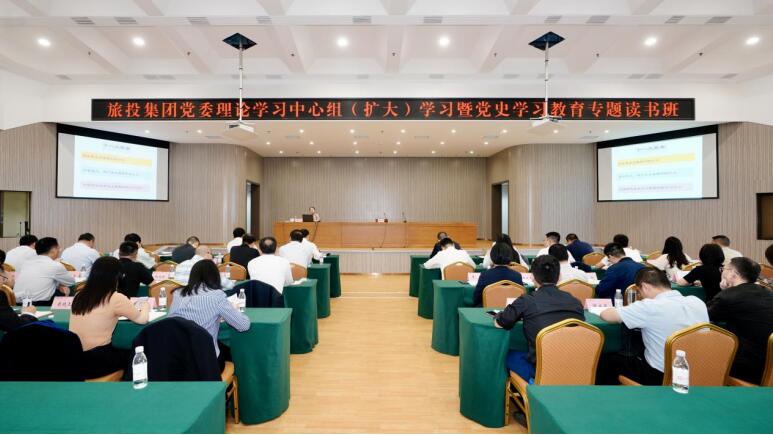 坚持学习聚焦 推动凝心聚力——6008集团官方网站集团举行理论学习中心组（扩大）学习暨党史学习教育专题念书班