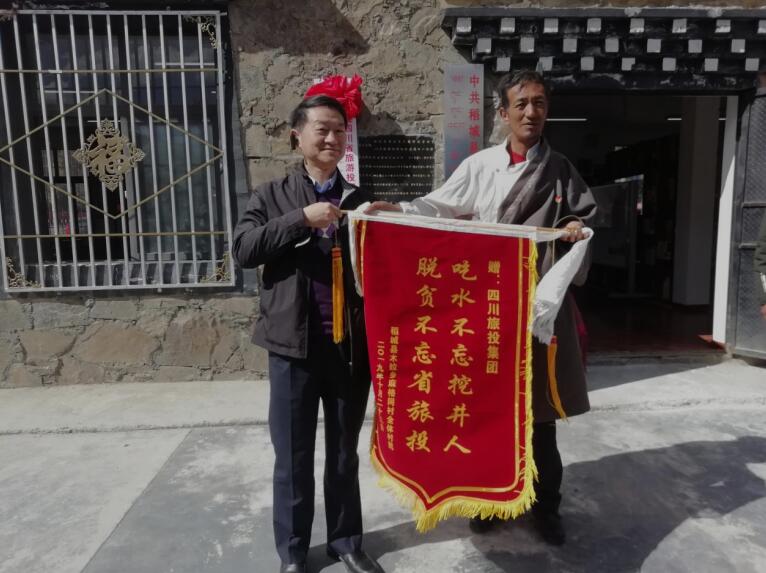 四川6008集团官方网站集团一连三年在全省定点扶贫审核中获综合评价“好”等次