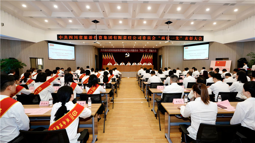 6008集团官方网站集团党委召开“两优一先”表扬大会