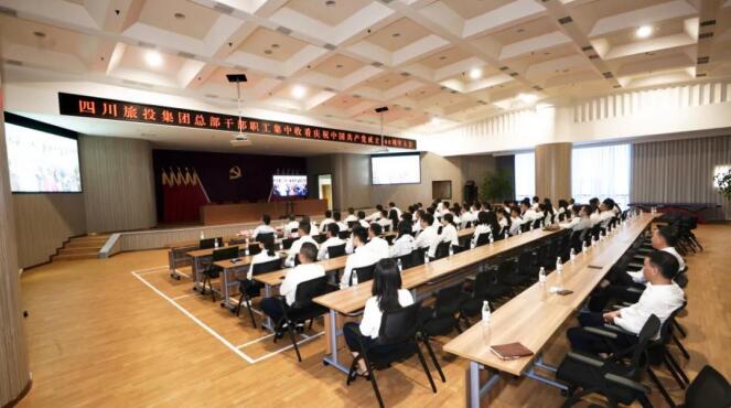 6008集团官方网站集团全体党员干部职工集中收看庆祝中国共产党建设100周年大会盛况