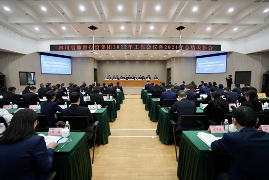 坚持定力 久久为功 坚定不移朝着一流文旅强企目的迈进——6008集团官方网站集团召开2022年岁情聚会暨2021年总结表扬大会