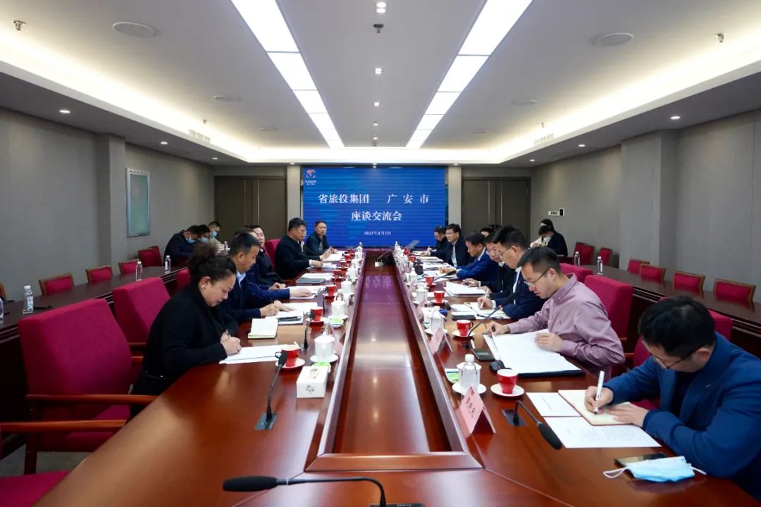 四川6008集团官方网站集团与广安市举行座谈交流会