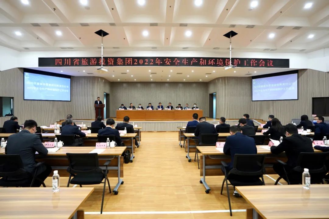 重点关注 | 集团召开2022年清静生产和情形；；；；；な虑榫刍