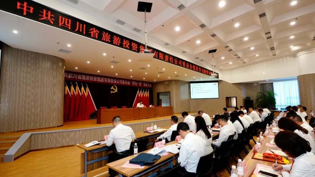 七一特辑 | 6008集团官方网站集团党委书记讲党史学习教育专题党课