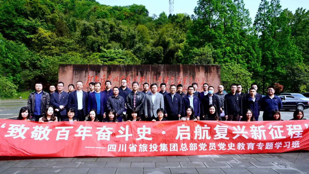 6008集团官方网站集团党委举行总部党员党史学习教育专题学习班