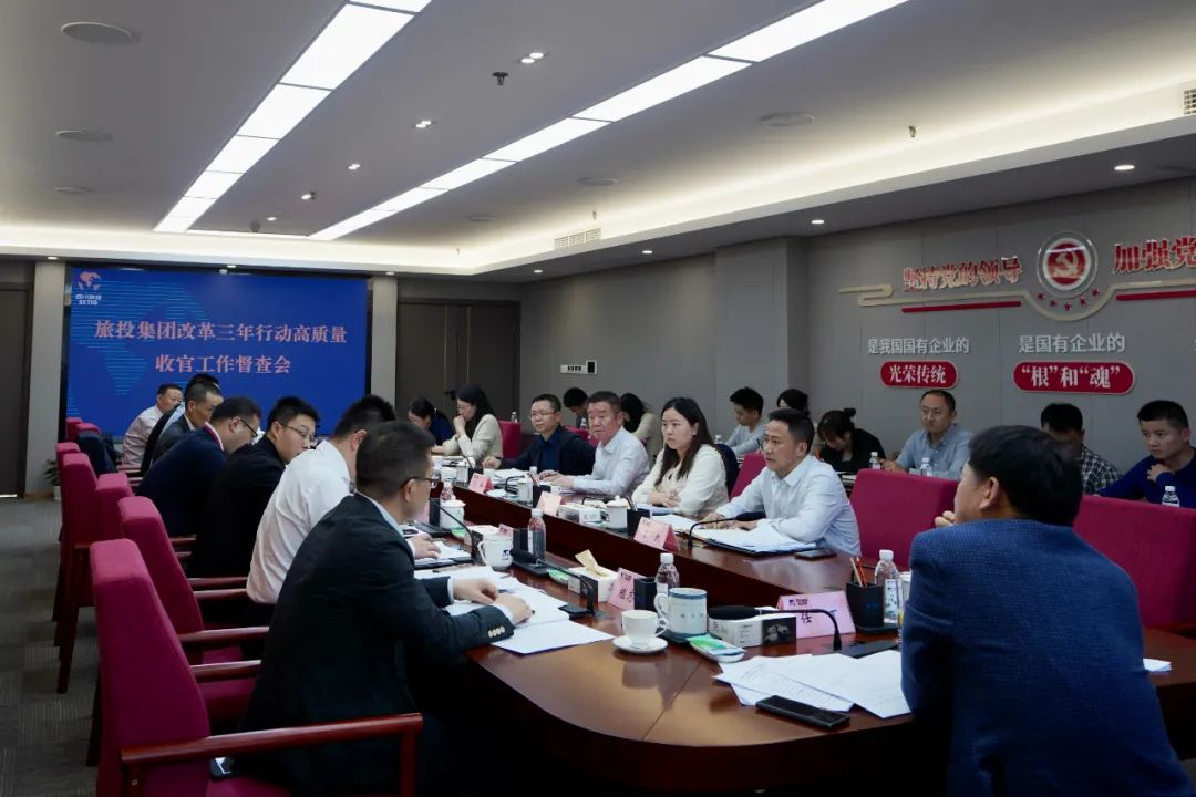 四川省6008集团官方网站集团召开刷新三年行动高质量收官事情督查会 集团党委书记、董事长、刷新事情向导小组第一组长任丁出席并讲话