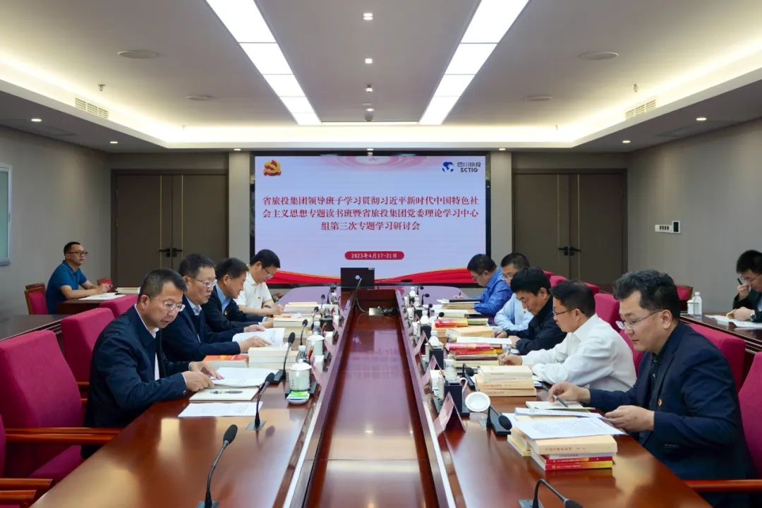 省6008集团官方网站集团举行学习贯彻习近平新时代中国特色社会主义头脑主题教育念书班钻研交流会