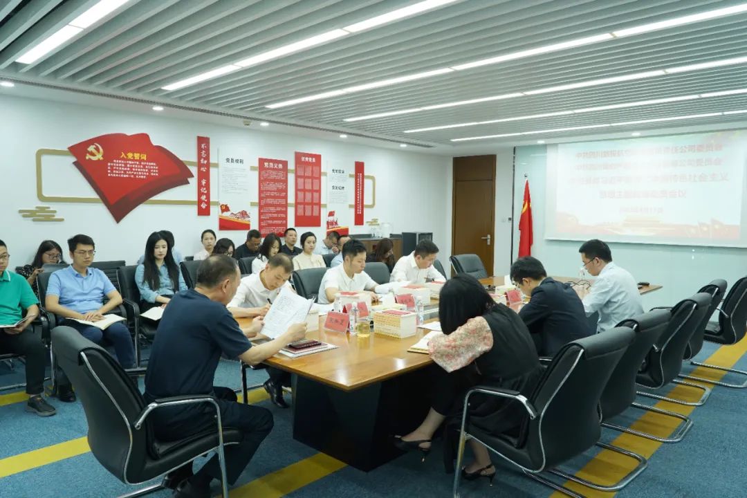 6008集团官方网站航旅:统策划划 有机融合 逐一推动主题教育走深走实