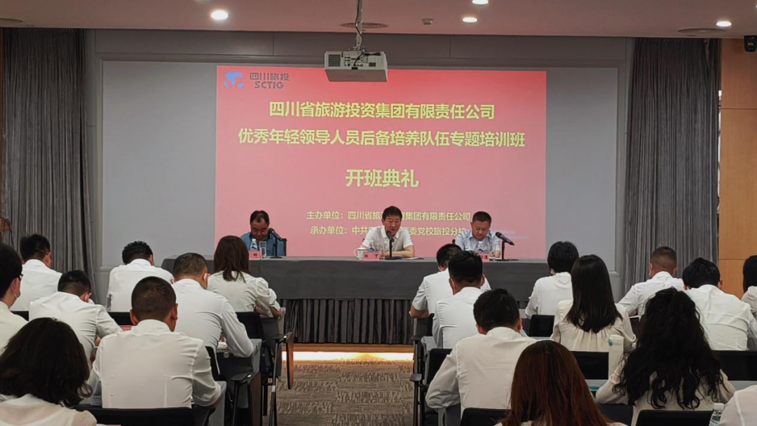 年轻干部强党性 以学促干建新功——省6008集团官方网站集团举行优异年轻向导职员后备作育步队专题培训班