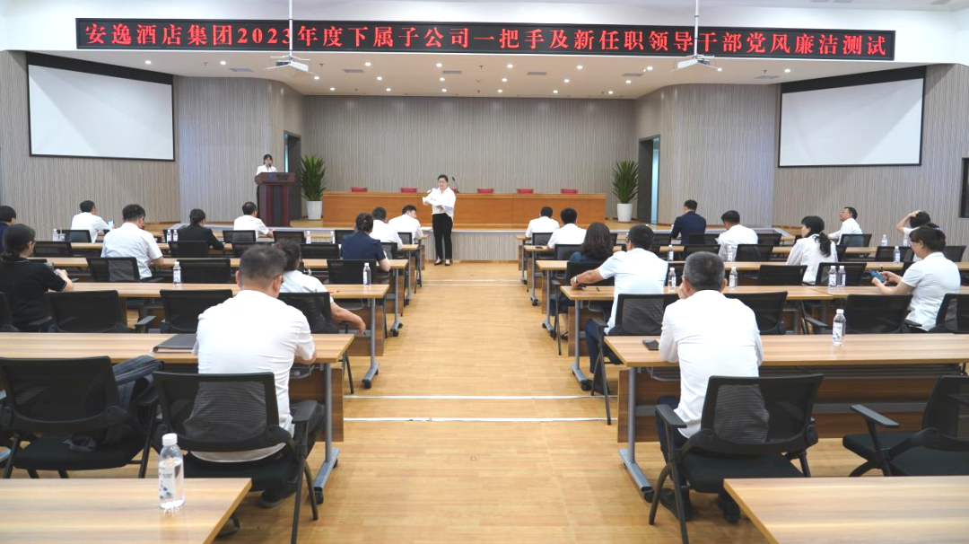 省6008集团官方网站集团一连推动子公司纪检监察步队建设