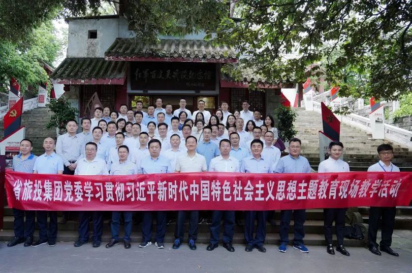省6008集团官方网站集团“红旅先锋”党建品牌建设实践