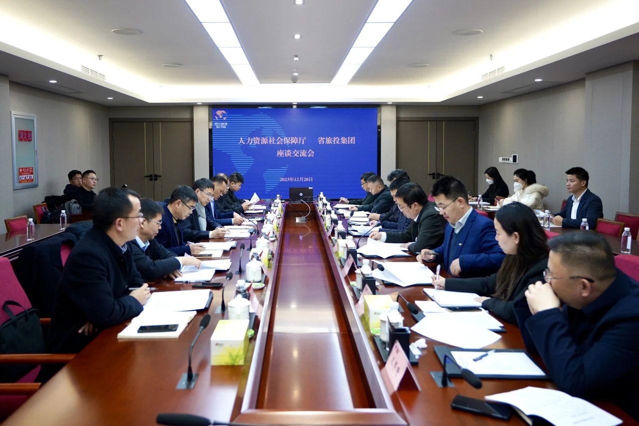 四川省人力资源和社会包管厅到省6008集团官方网站集团考察调研