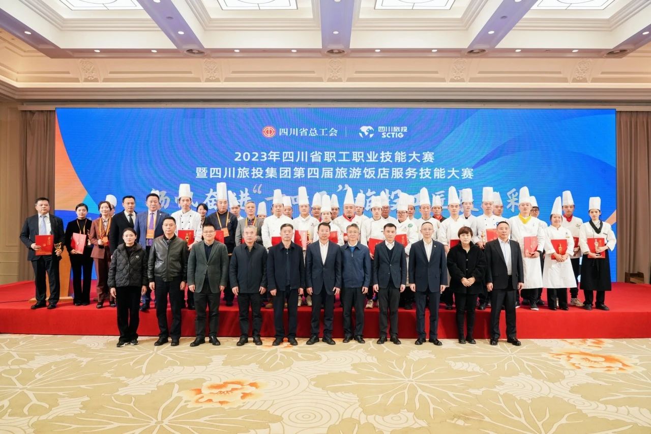 省职工职业手艺大赛暨省6008集团官方网站集团第四届旅游饭店效劳手艺大赛圆满举行