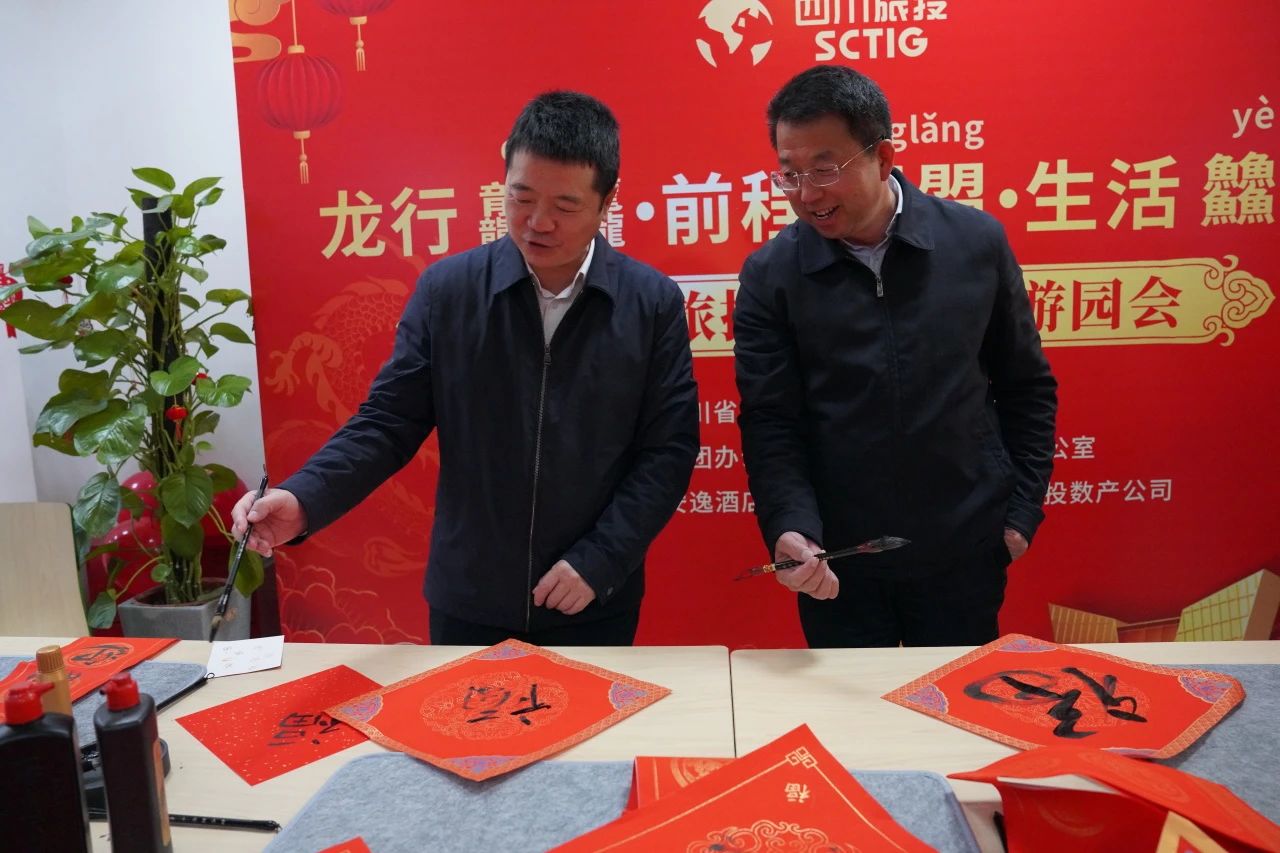 省6008集团官方网站集团新春游园会纳福接喜年味满满