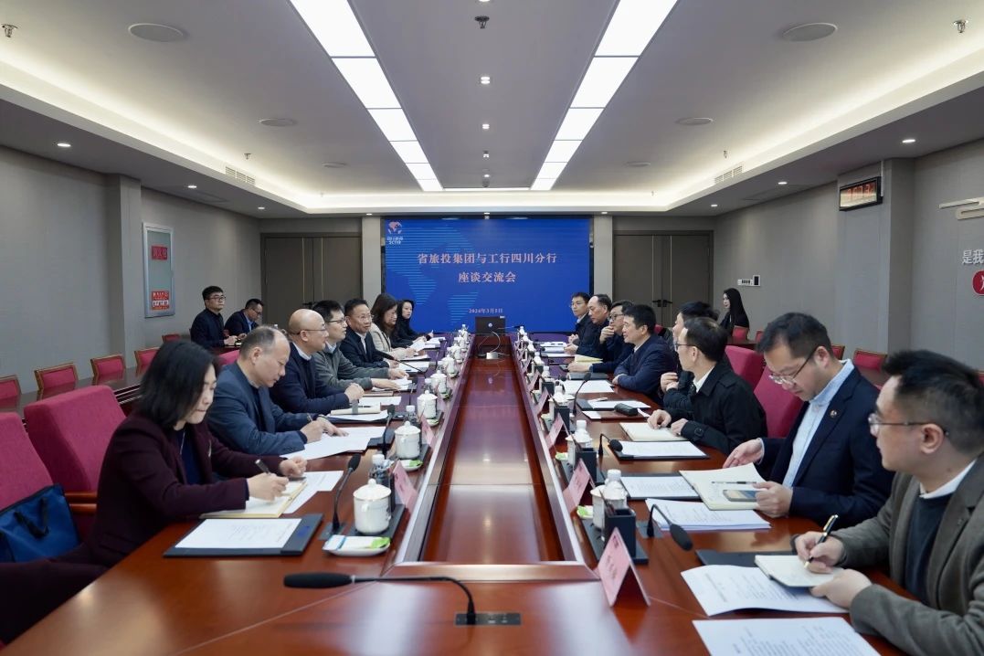 省6008集团官方网站集团与工商银行四川省分行举行座谈交流会