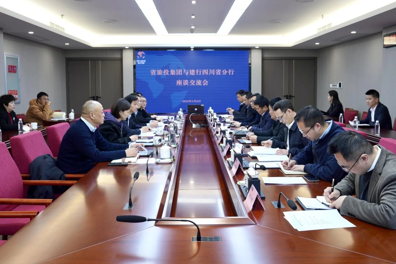 省6008集团官方网站集团与建设银行四川省分行举行座谈交流会
