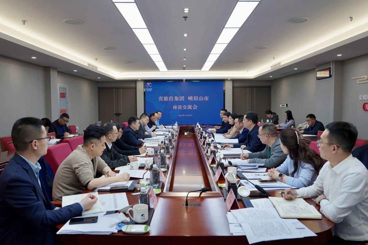 省6008集团官方网站集团与峨眉山市委市政府举行座谈交流会