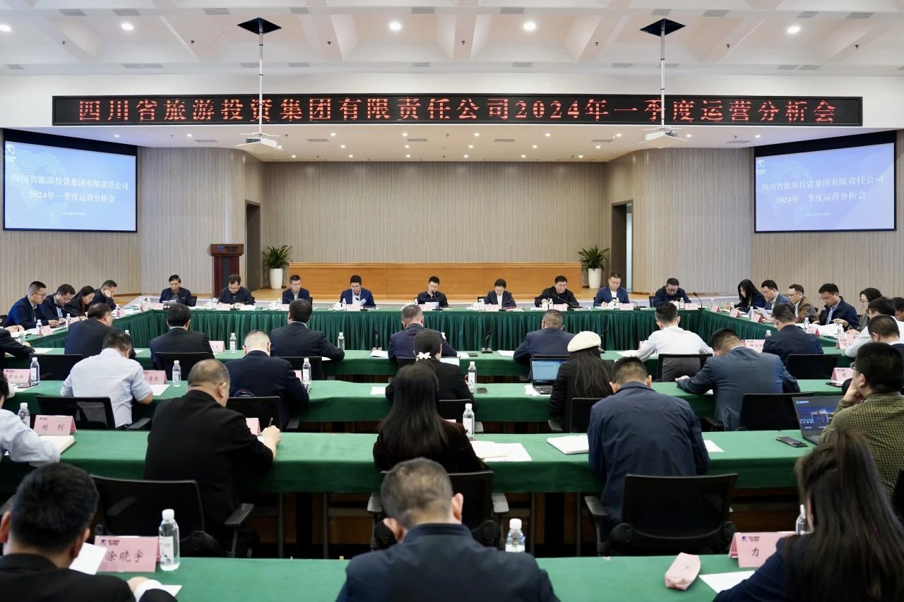 省6008集团官方网站集团召开2024年一季度运营剖析会