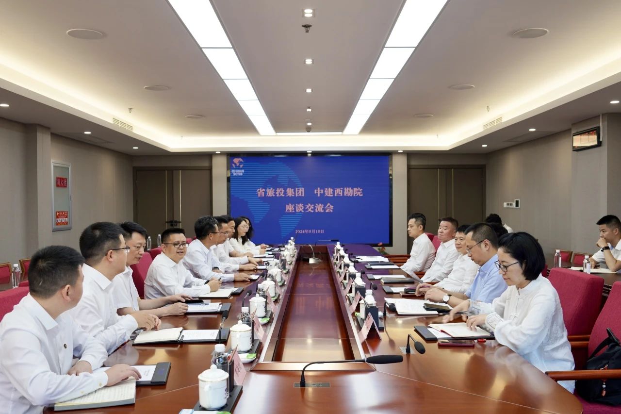 省6008集团官方网站集团与中建西勘院举行座谈交流会