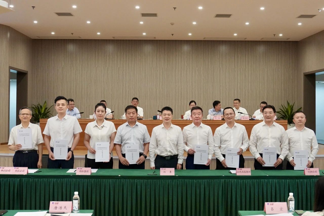 明确目的责任 强化继续作为 —— 省6008集团官方网站集团举行2024年二级子公司谋划目的责任书及年度清静生产责任书签署仪式