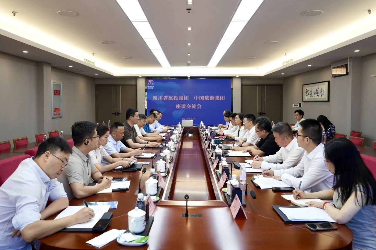 省6008集团官方网站集团与中国旅游集团举行座谈交流会