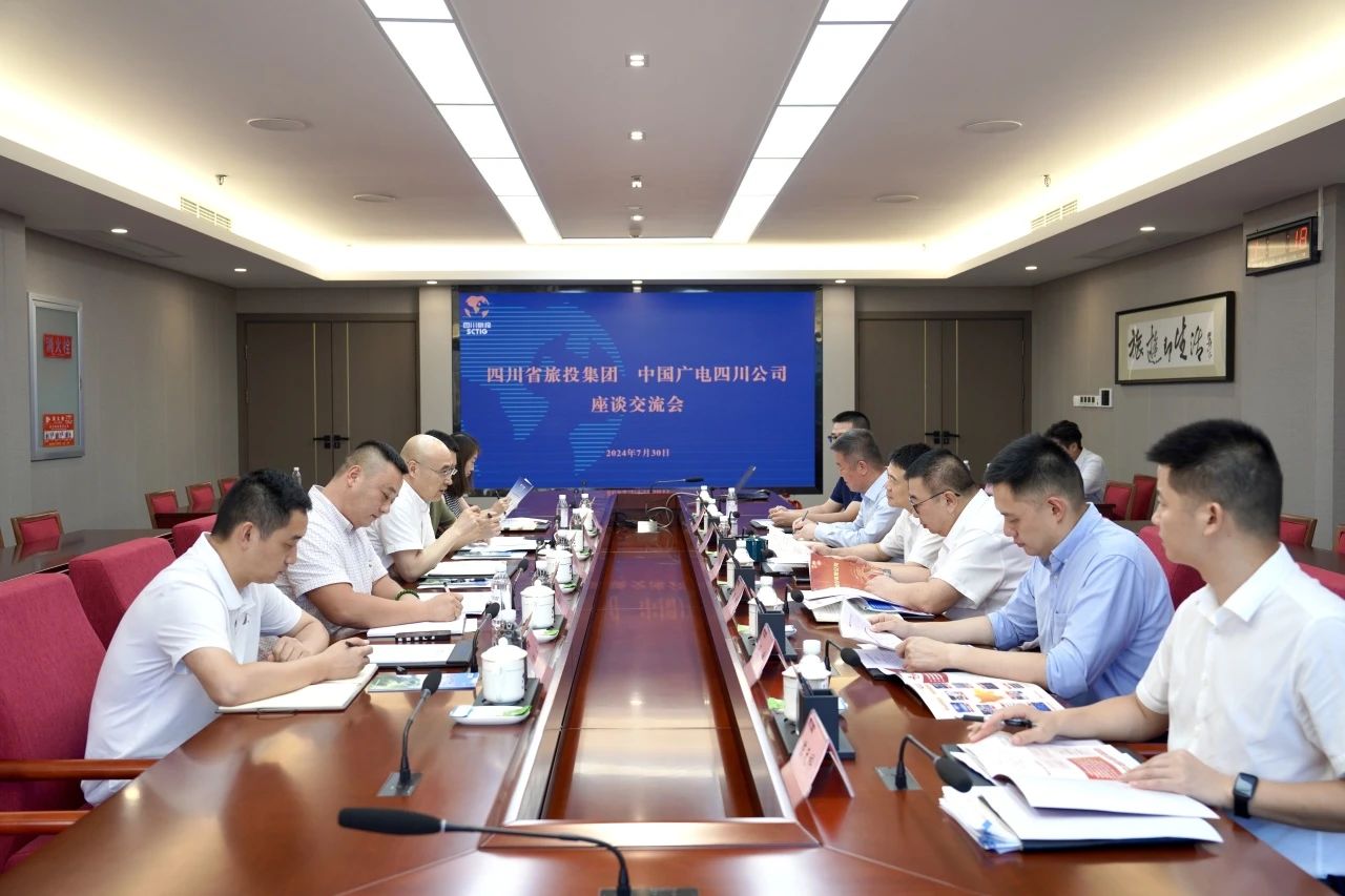 省6008集团官方网站集团与中国广电四川公司举行座谈交流会