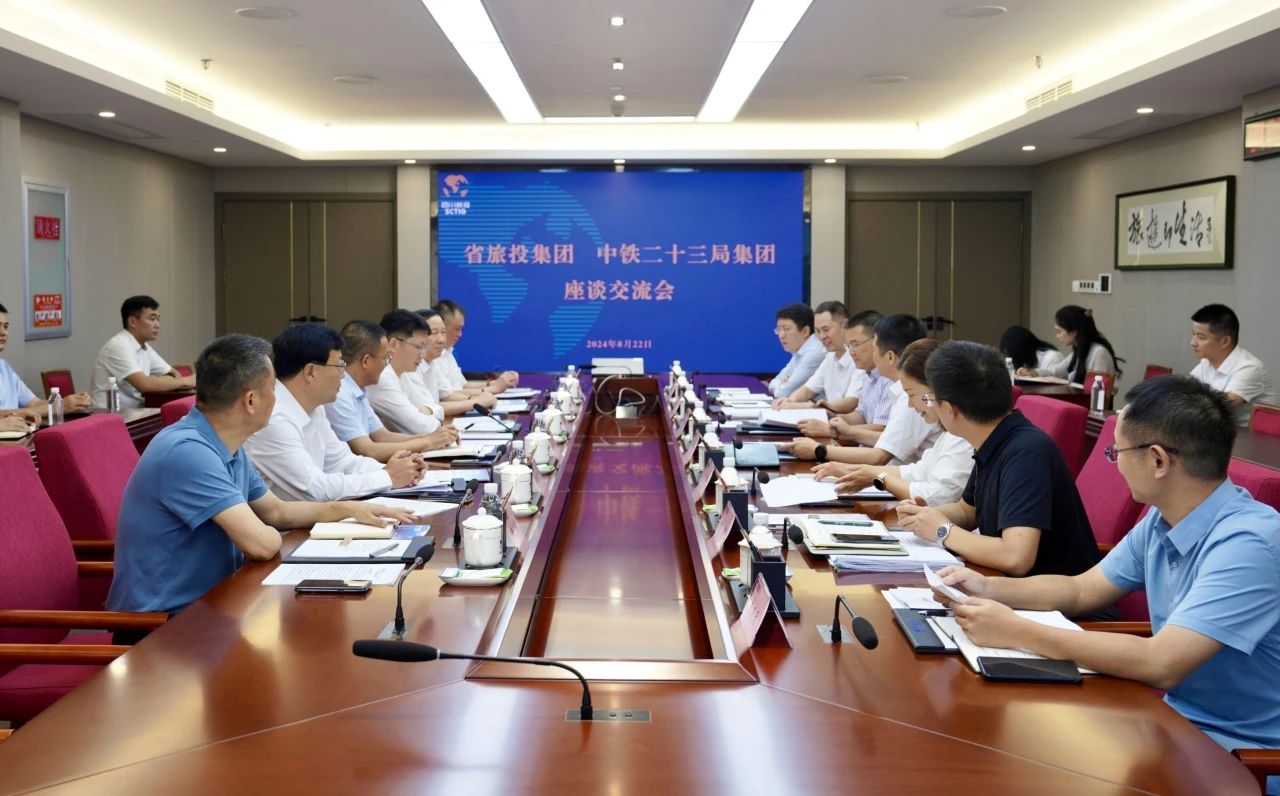 省6008集团官方网站集团与中铁二十三局集团举行座谈交流会