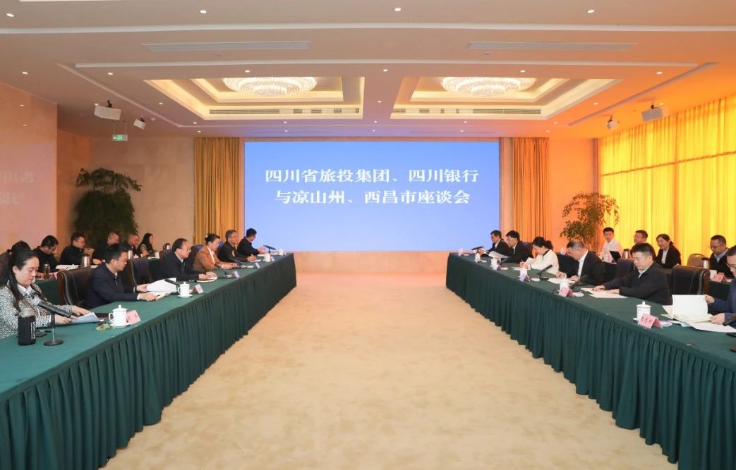 深化“1+N”相助｜省6008集团官方网站集团携手四川银行赴凉山州、西昌市考察对接文旅项目