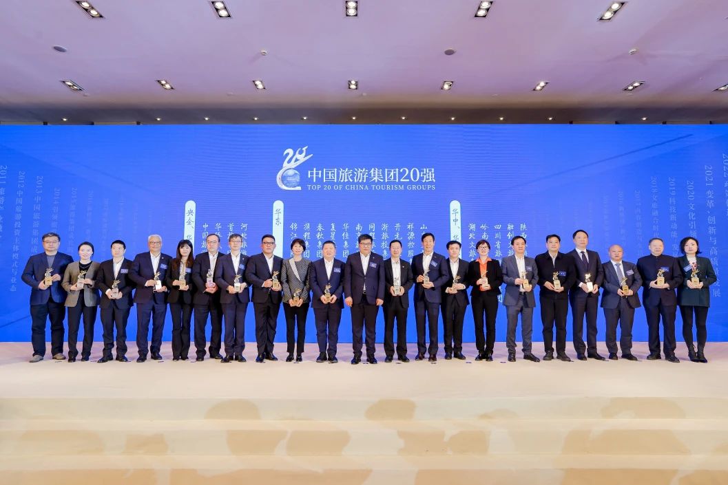 喜报！四川省6008集团官方网站集团一连四年折桂“中国旅游集团20强”