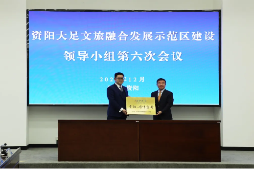 “1+N”战略相助启新程｜国宾金牛 首落资阳——省6008集团官方网站集团携手资阳文旅集团共绘资阳文旅融合生长新篇章