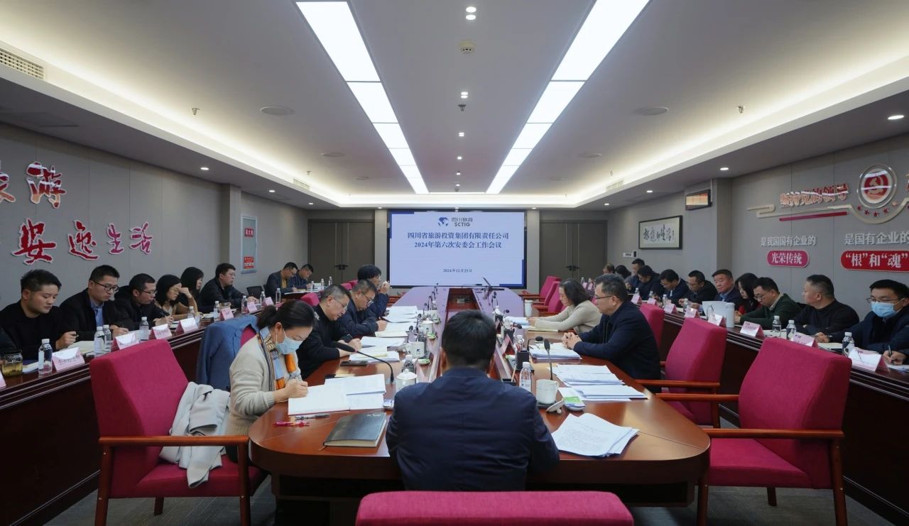 省6008集团官方网站集团召开2024年安委会第六次聚会