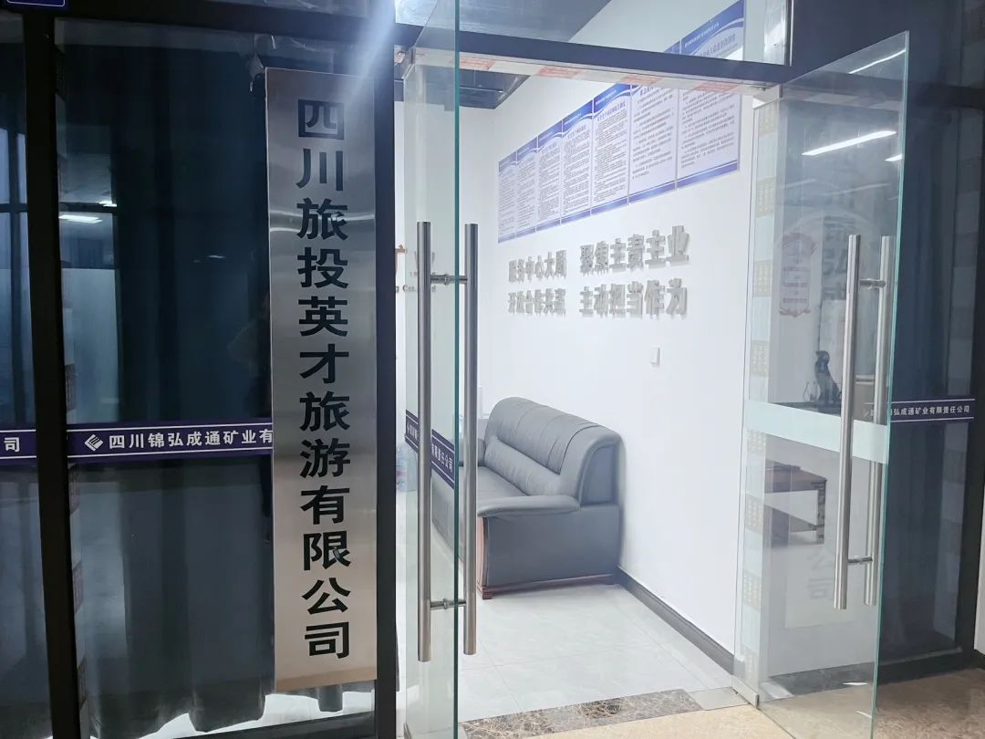 省6008集团官方网站集团深化通江县帮扶事情 共绘2025生长新篇章