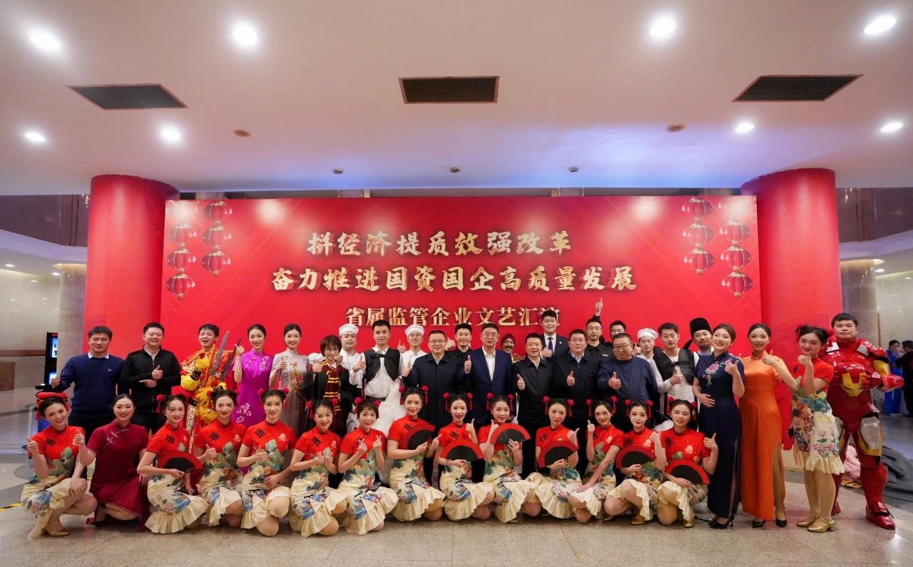 省6008集团官方网站集团“艺”展风范，，，，，精彩亮相省属羁系企业文艺汇演