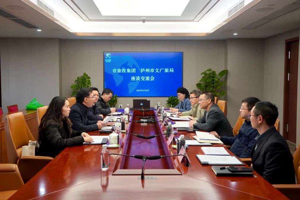 省6008集团官方网站集团与泸州市文广旅局举行座谈交流会